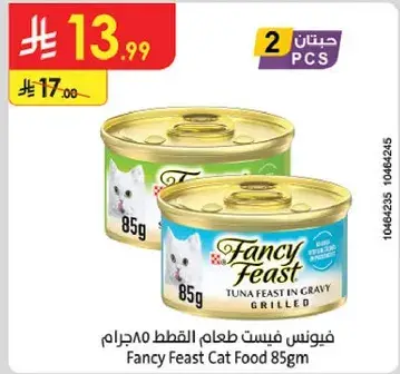 فيونيس فيست طعام القطط 85جرام