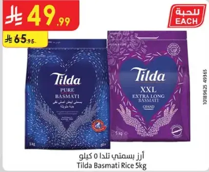 Tilda Basmati Rice 5kg