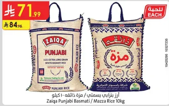Zaiqa Punjabi Basmati Rice 10kg