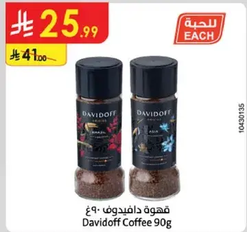 قهوه دافيدوف 90 جرام