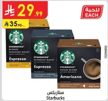 Starbucks House Blend