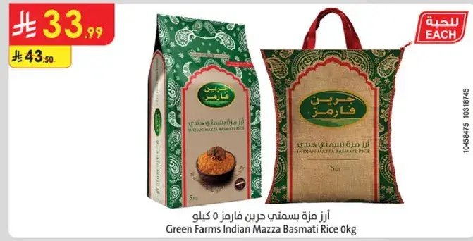 Green Farms Indian Mazza Basmati Rice 5kg