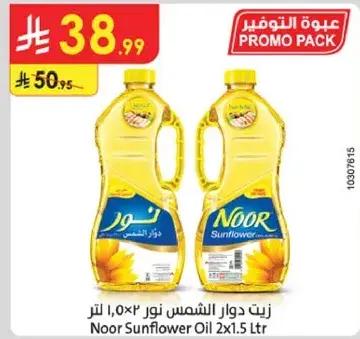 Noor Sunflower Oil 2x1.5ltr