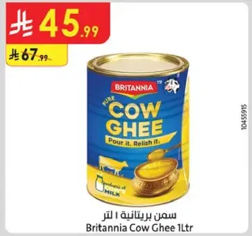 سمن بريتانيه 1 لتر