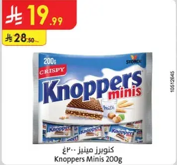 كنوبرس مينيز 200غ
