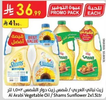 Al Arabi Vegetable Oil 2x1.5L