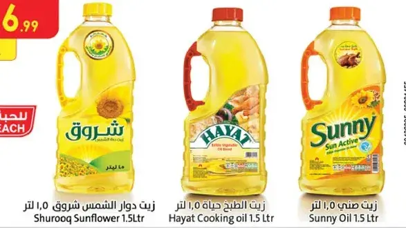 زيت دوار الشمس شروق 1.5 لتر