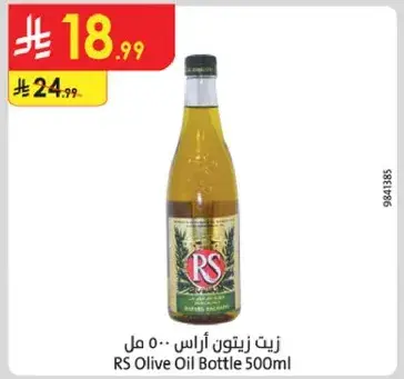 RS Olive Oil Bottle 500ml