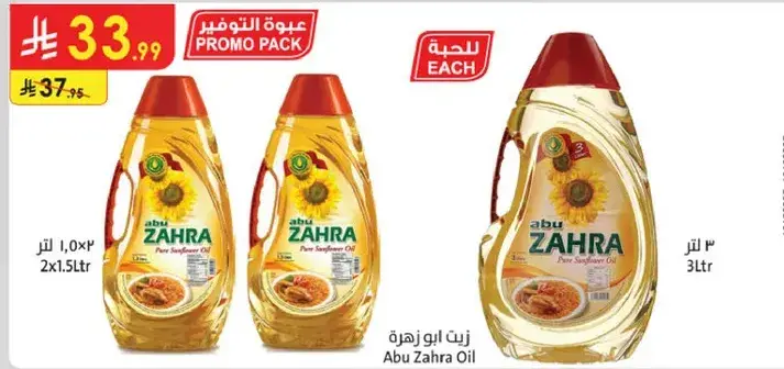 زيت ابو زهره 3 لتر