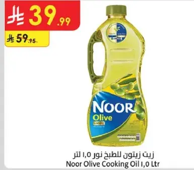 زيت زيتون نور 1 لتر