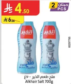 Alkhair Salt 700g