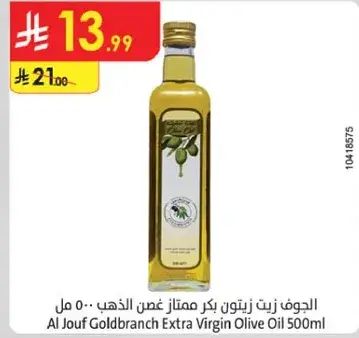 Al Jouf Goldbranch Extra Virgin Olive Oil 500ml
