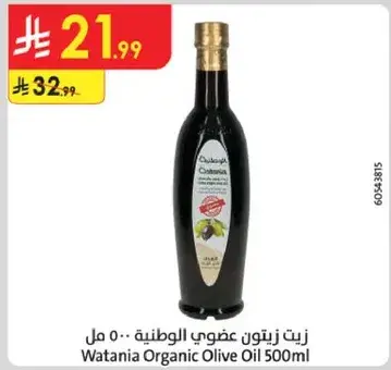 Wataniya Organic Olive Oil 500ml
