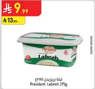 لبنه بريزيدنت 275 غ
