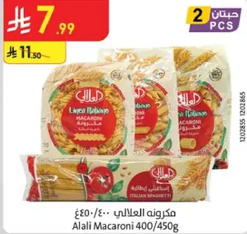 Alali Macaroni 400/450g