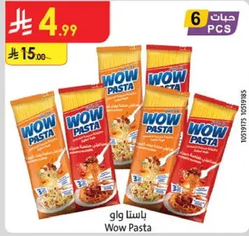 باستا واو