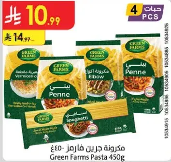 مكرونه جرين فارمز 450غ