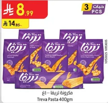 مكرونه تريفا 400غ