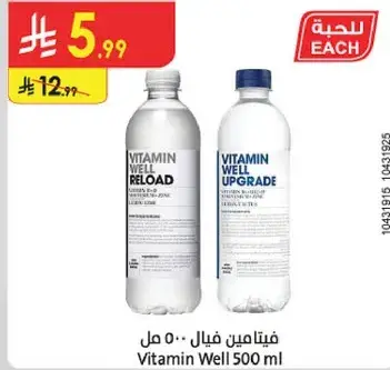 Vitamin Well 500 ml