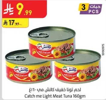 لحم تونا خفيف كاتش مي 160غ