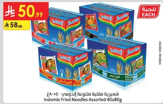 Indomie Fried Noodles Assorted 40x80g