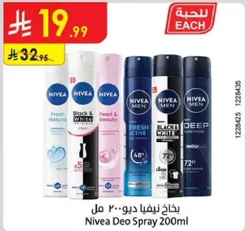 بخاخ نيفيا ديو 200 مل