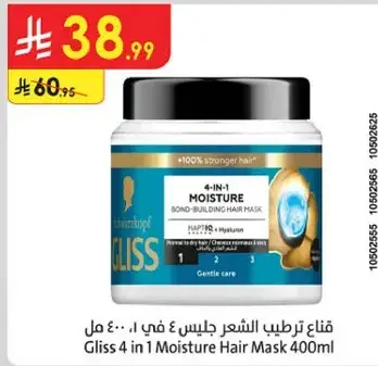 Gliss 4 in 1 Moisture Hair Mask 400ml