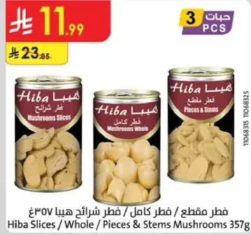 فطر مقطع هبا 357غ