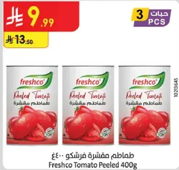 طماطم مقشره فرشكو 400 جرام