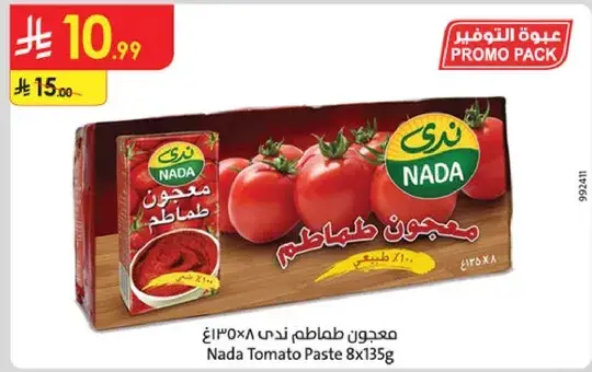 معجون طماطم ندي 8×135غ