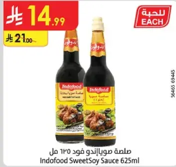 صلصه صويا اندوفود 625 مل