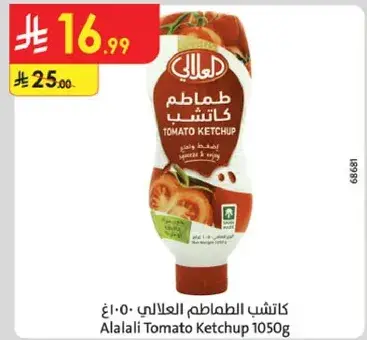 Alalali Tomato Ketchup 1050g