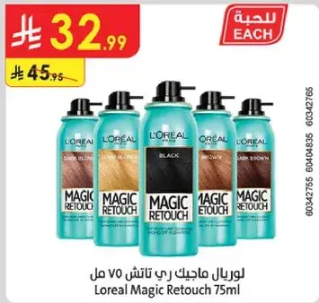 Loreal Magic Retouch 75 ml
