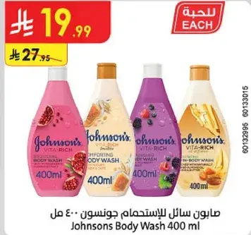 Johnsons Body Wash 400 ml