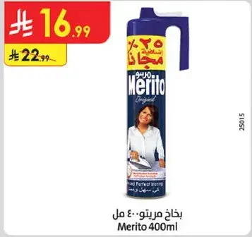 بخاخ مرينو ٤٠٠ مل