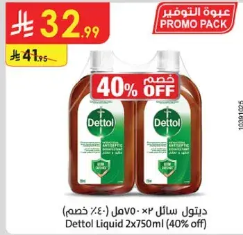ديتول سايل 2x750 مل