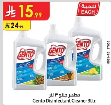 مطهر جنتو 3 لتر