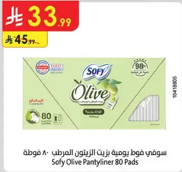 سوفي فوط يوميه زيت الزيتون
