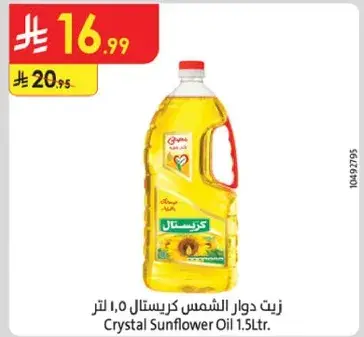 زيت دوار الشمس كريستال ١.٥ لتر