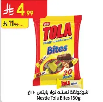 شوكولاته نستله تولا بايتس ١٦٠غ