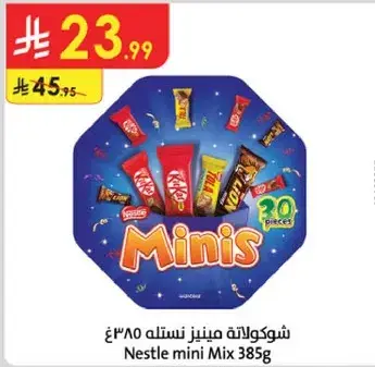 شوكولاته نستله ميني مكس ٣٨٥غ