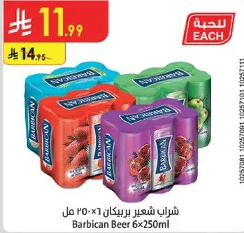 شراب شعير برابكان ٦×٢٥٠ مل