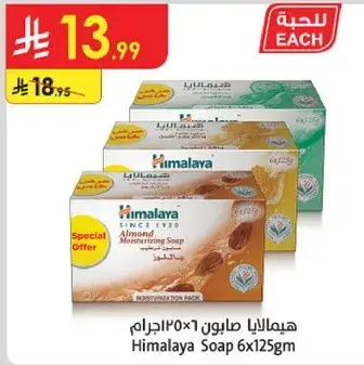 هيمالايا صابون 6×125جرام