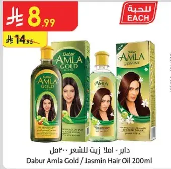دابر املا زيت للشعر 200 مل