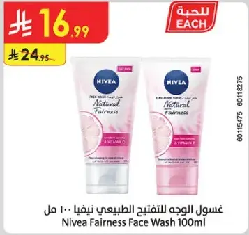 غسول الوجه نيفيا 100 مل