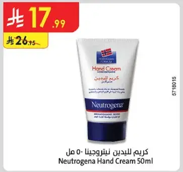 كريم اليدين نيتروجينا 50 مل