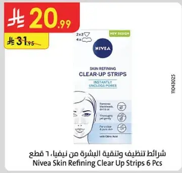 شرايط تنظيف وتصفيه البشره من نيفيا 6 قطع