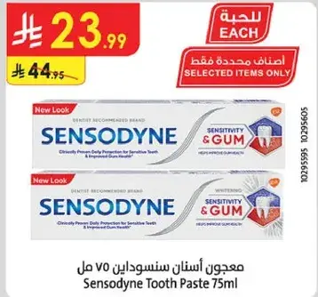 معجون سنسوداين ٧٥ مل