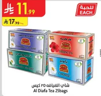 شاي الضيافه 25 كيس