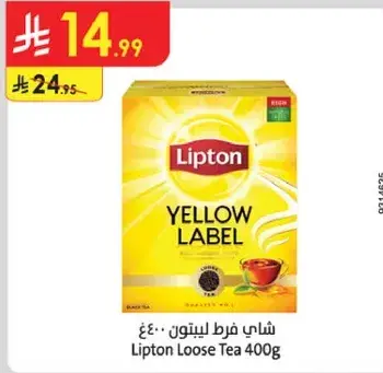 شاي ليبتون الاصفر ٤٠٠ غ